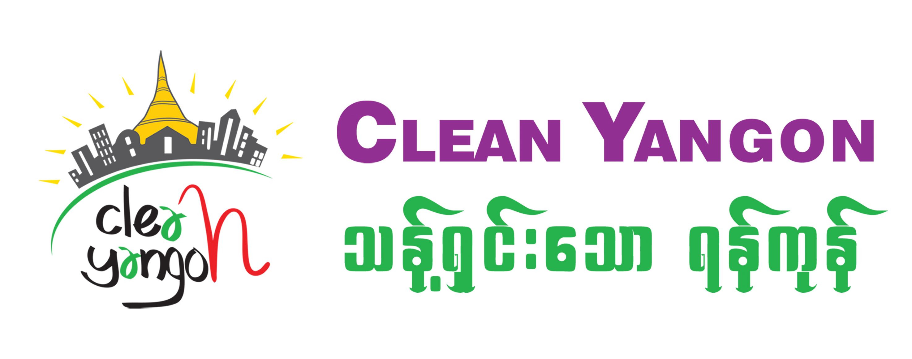 Clean Yangon